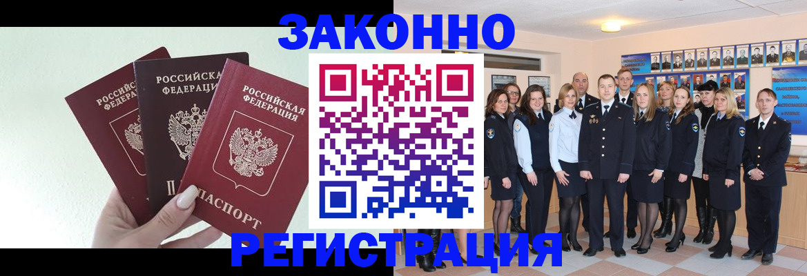 прописка гарантия в Ефремове