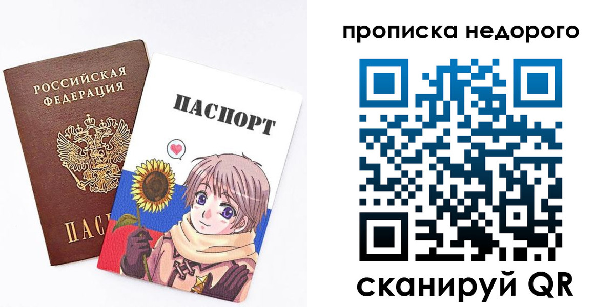 прописка от собственника в Ефремове