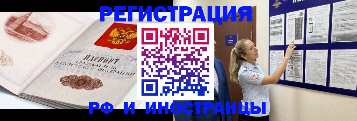 временная прописка в Ефремове