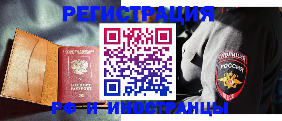 временная регистрация для школы в Ефремове