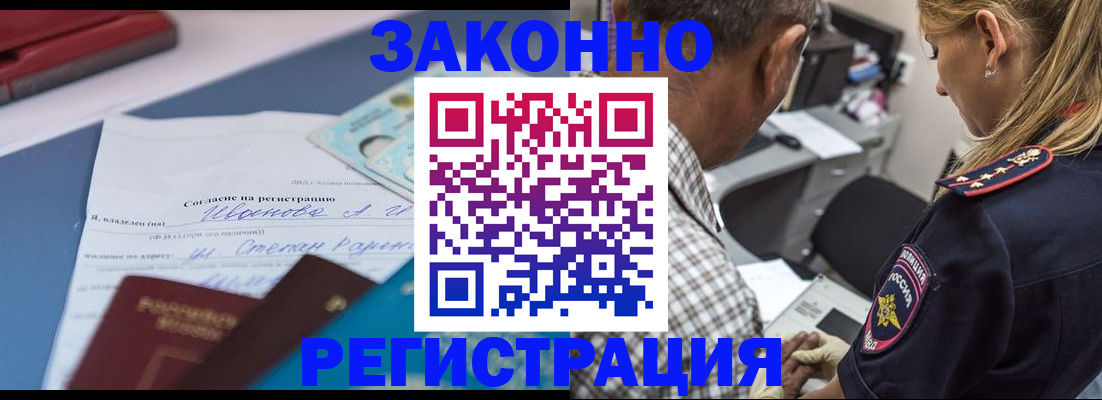 временная регистрация адрес в Ефремове